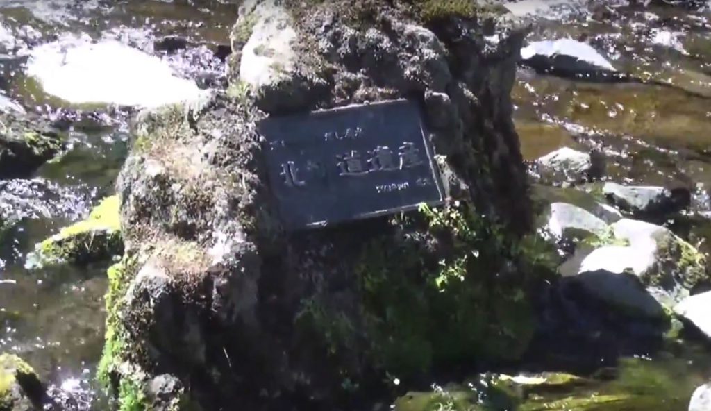 北海道遺産　北海道京極町羊蹄山吹き出し湧き水