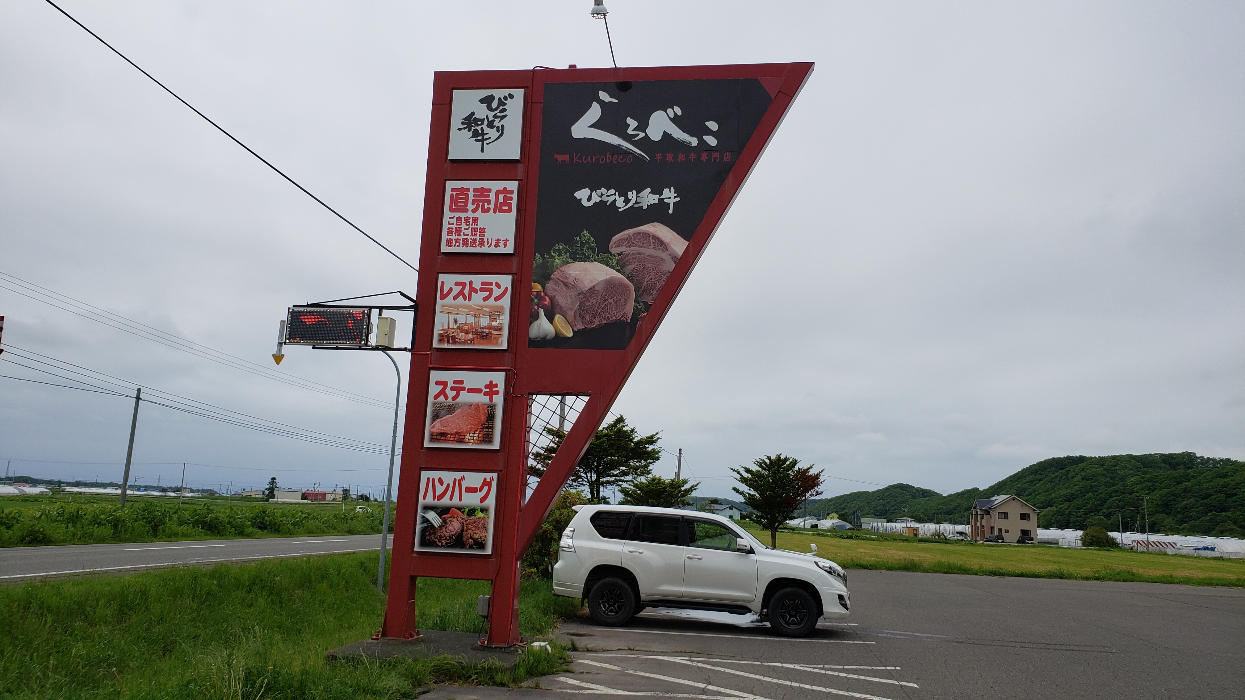 GalaxyS9+で撮影しながら北海道ドライブ平取町